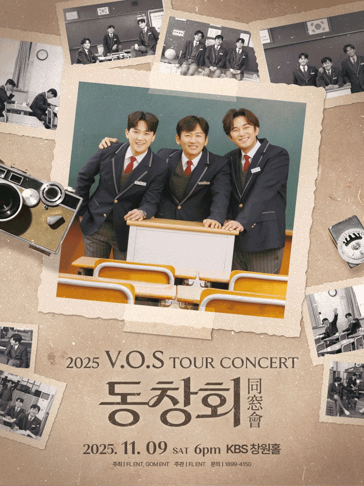V.O.S 전국투어 콘서트: 동창회 [창원]