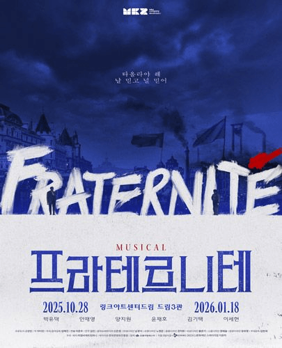 프라테르니테