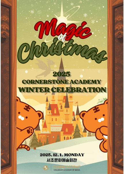 CORNERSTONE ACADEMY Winter Celebration: Magic of Christmas