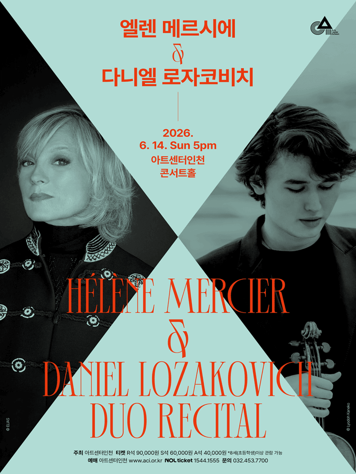 엘렌 메르시에 & 다니엘 로자코비치 듀오 리사이틀 [인천] 포스터