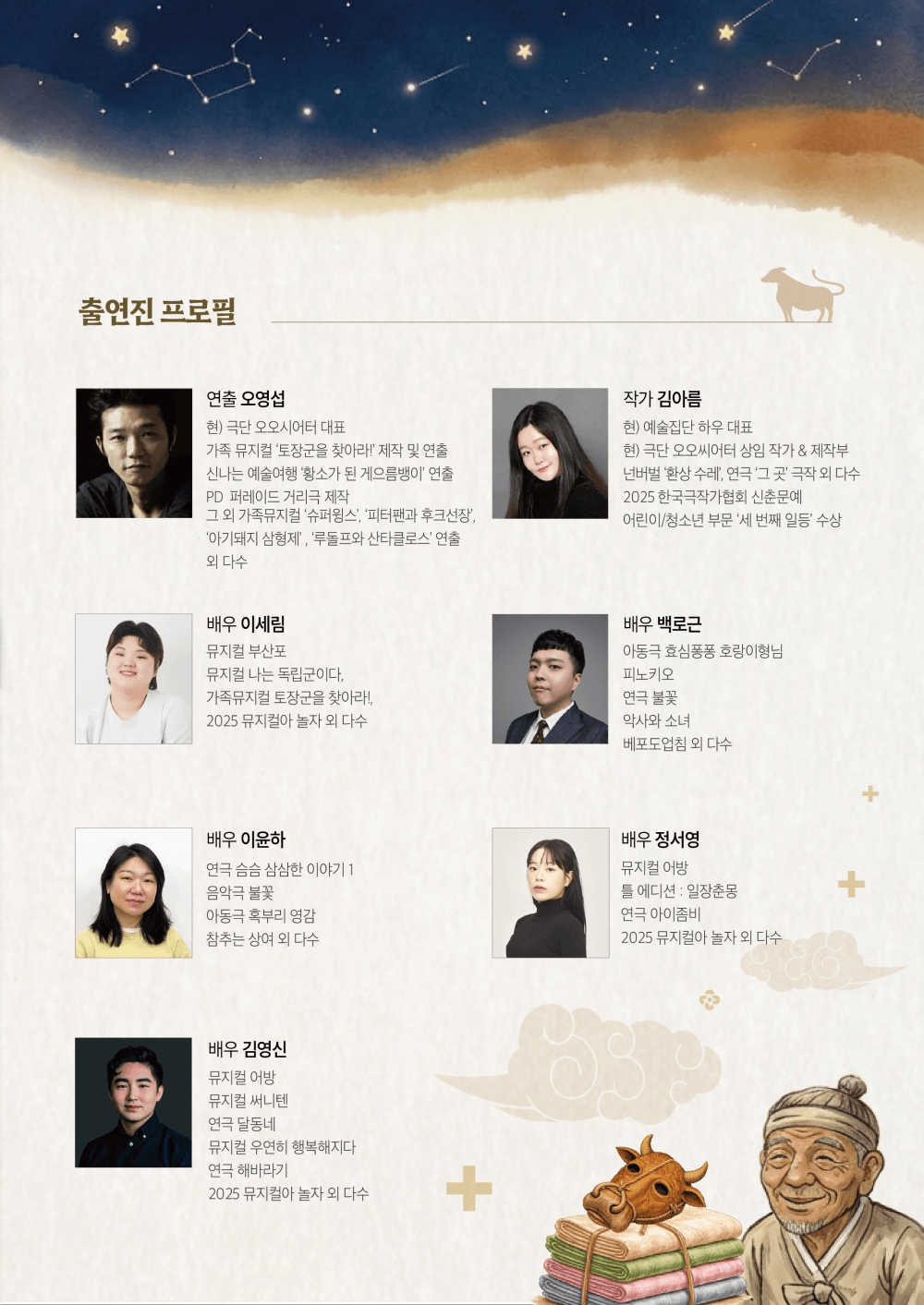 황소가 된 게으름뱅이 [부산] 상세 a5cbb621