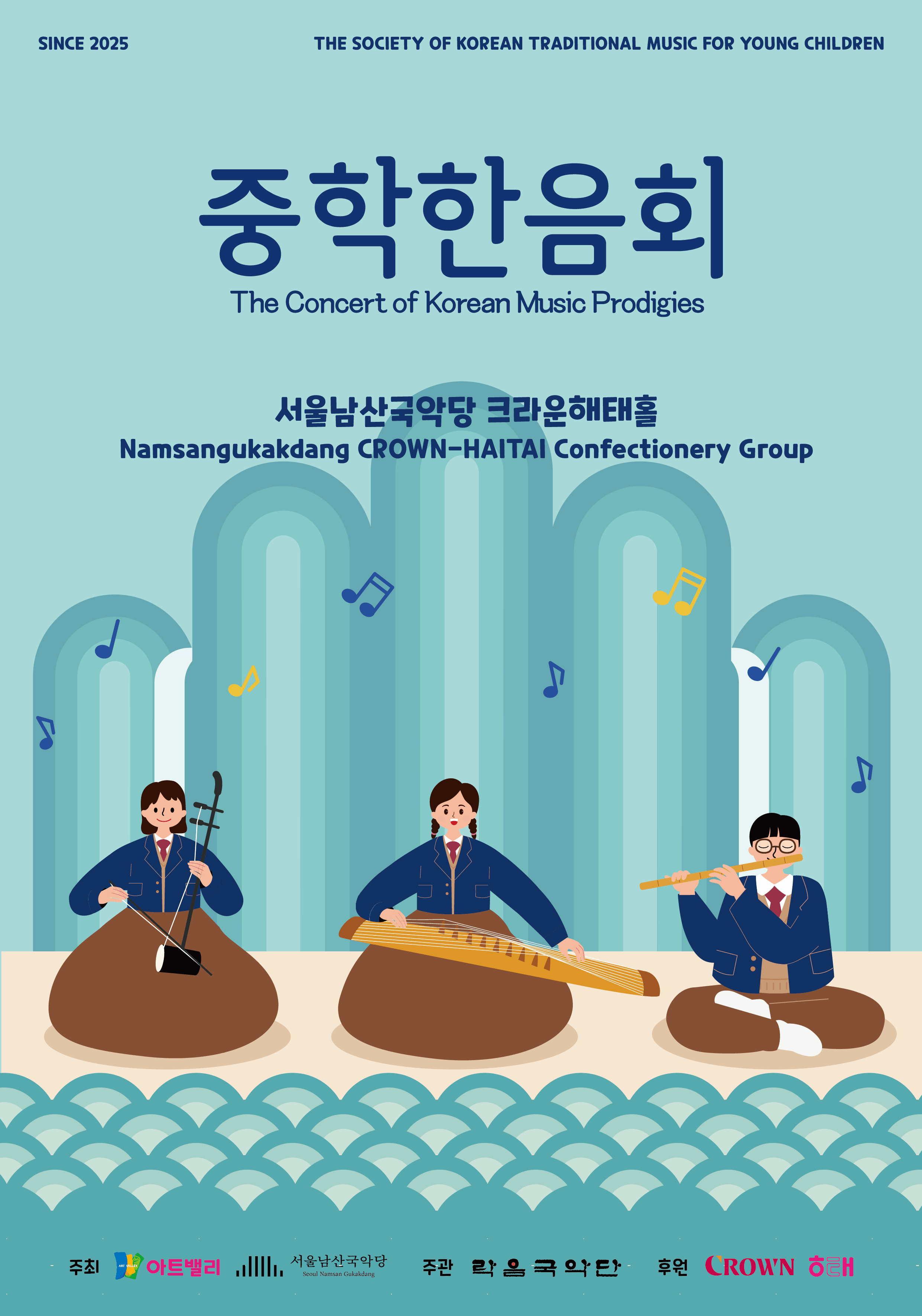 제3회 중학한음회 상세 172223f6