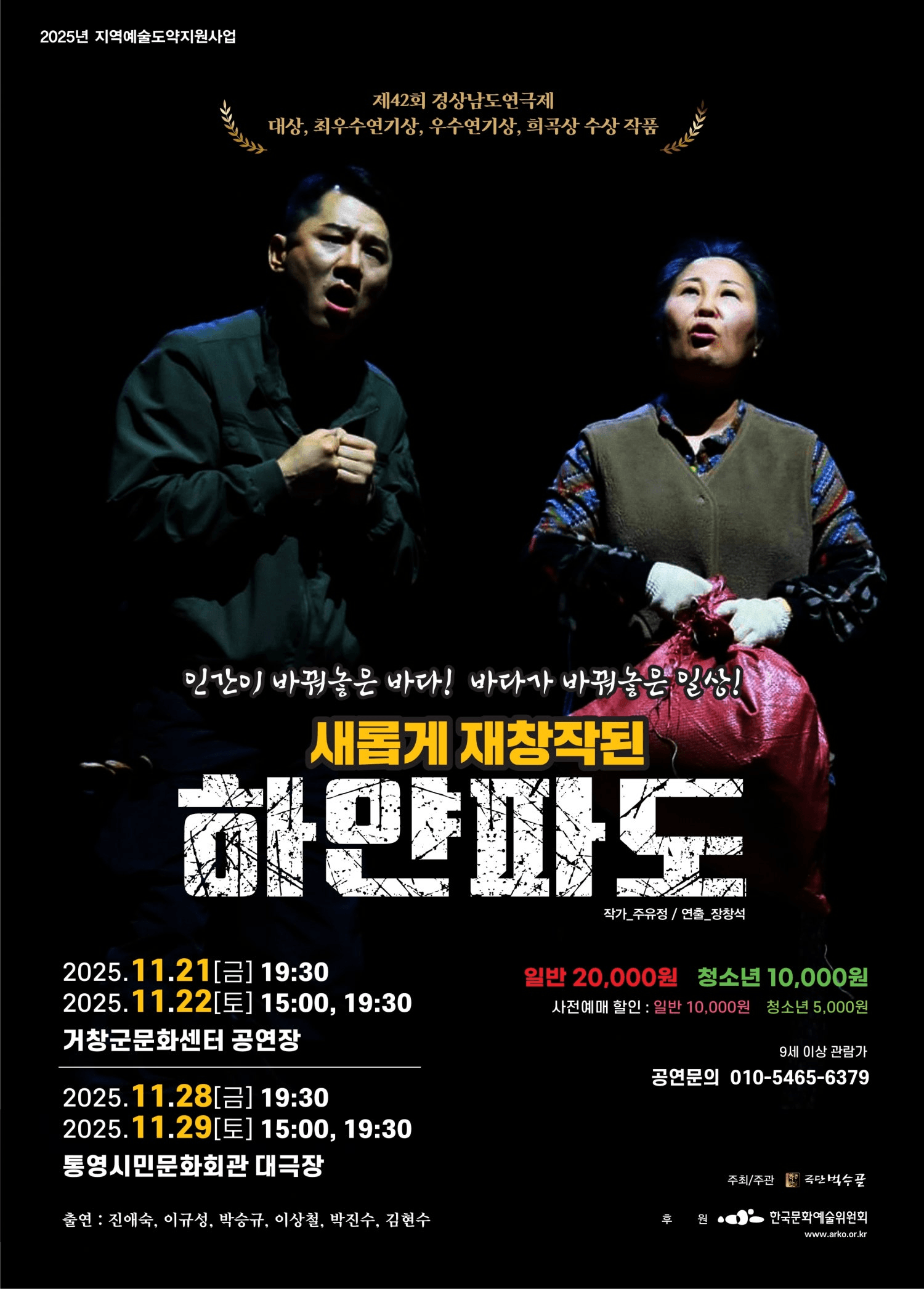 하얀파도 [통영]