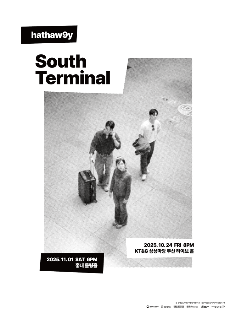 해서웨이 단독공연: South Terminal [서울]