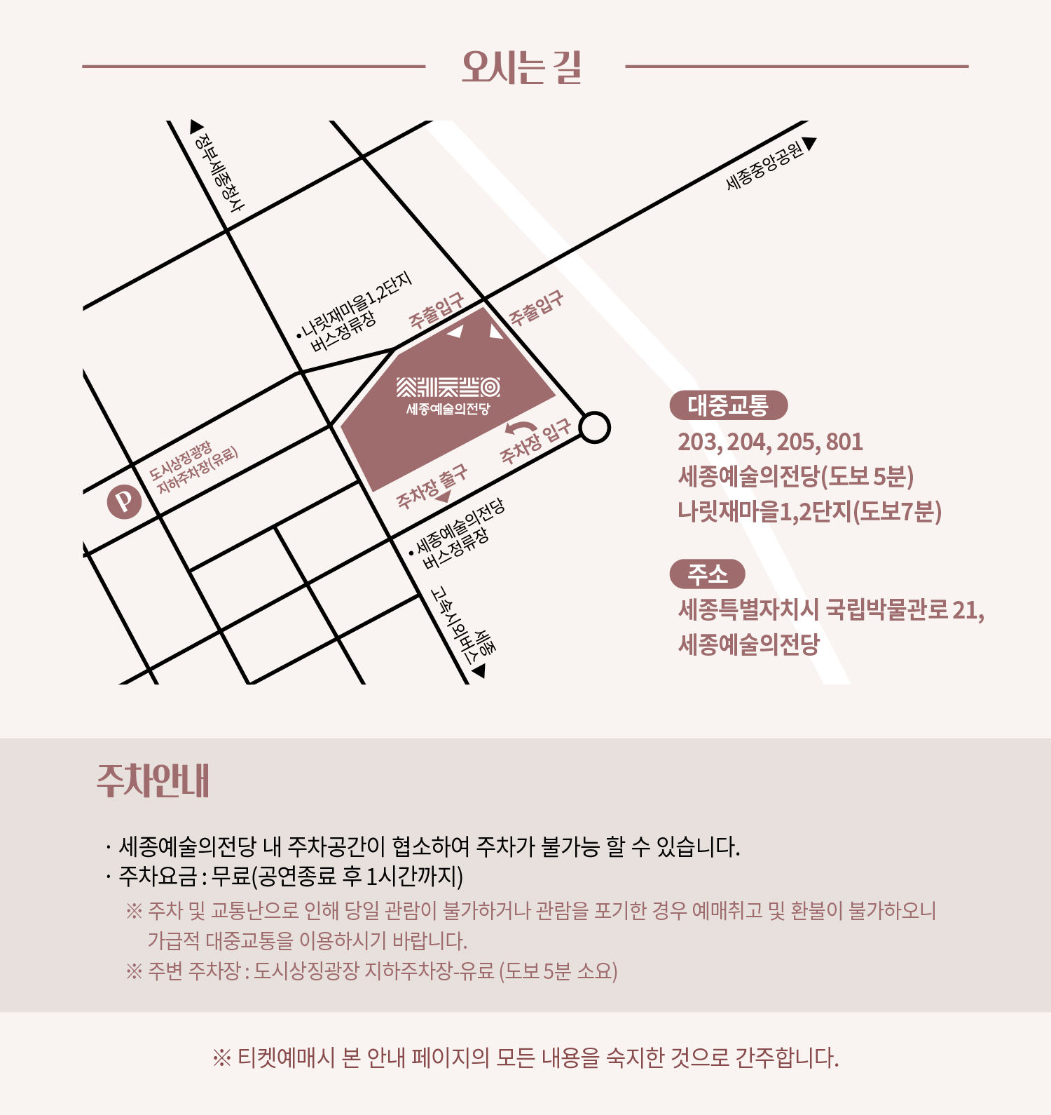 제7회 세종시립청소년교향악단 정기연주회 [세종] 상세 159465e9