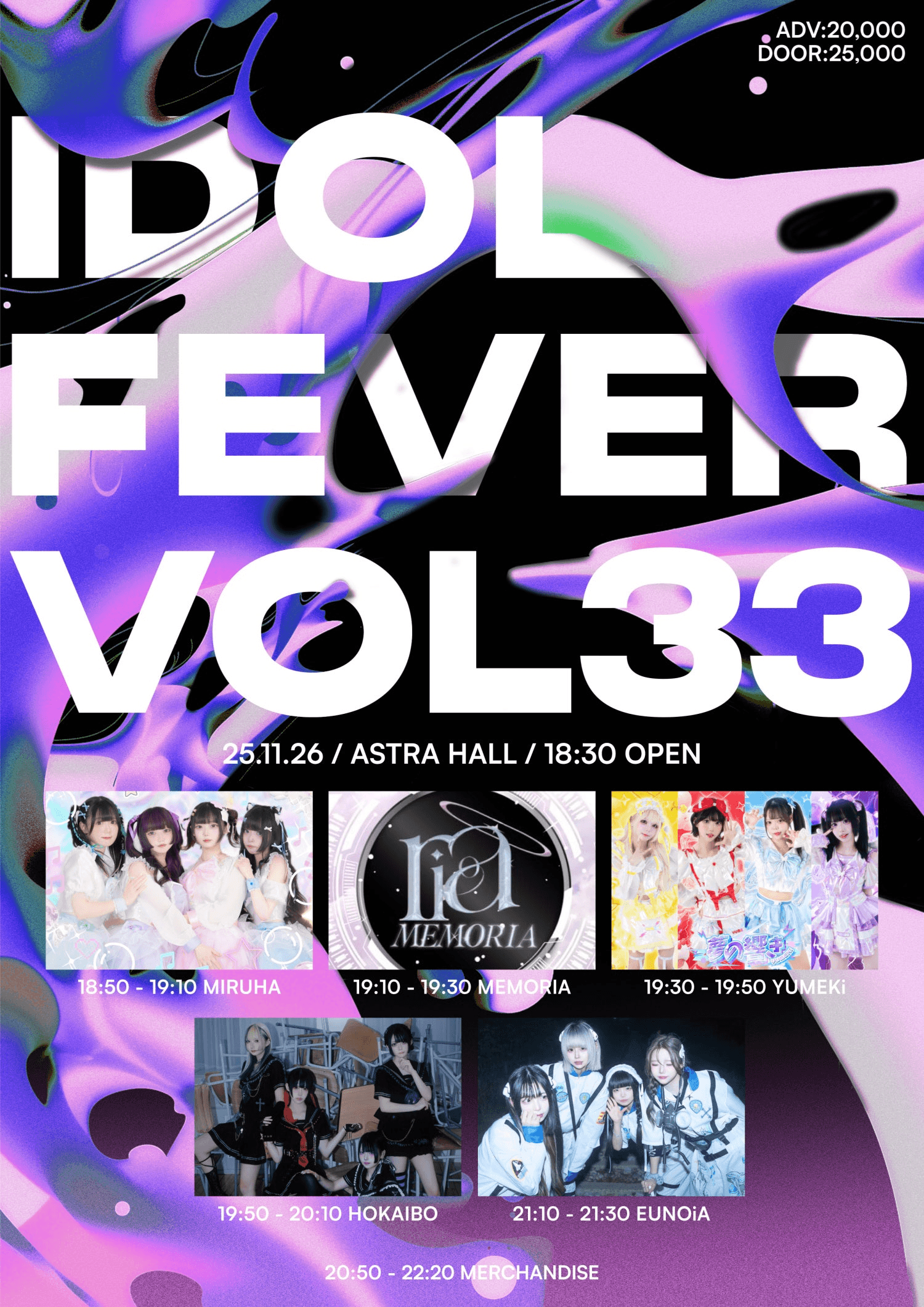 Idol Fever vol.33