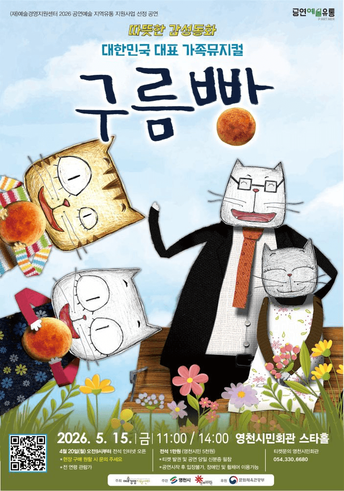 구름빵 [영천] 상세 ace05c02