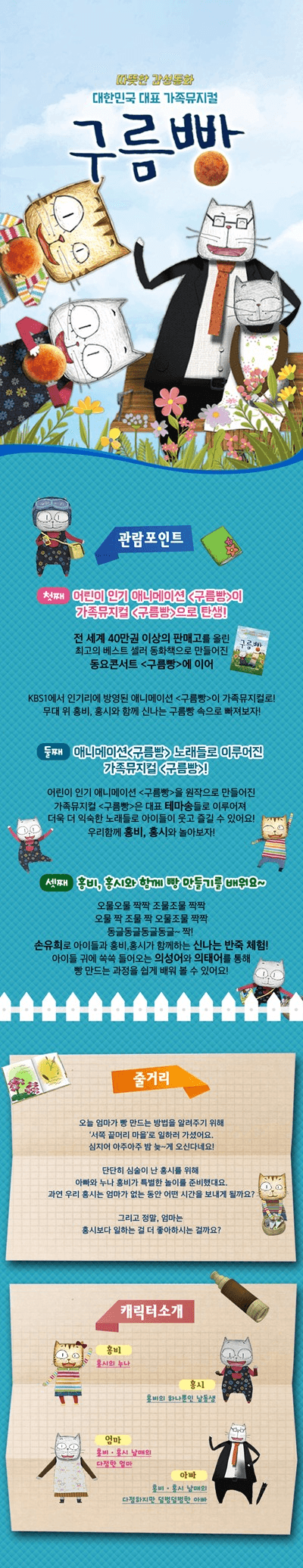 구름빵 [영천] 상세 13b2c650