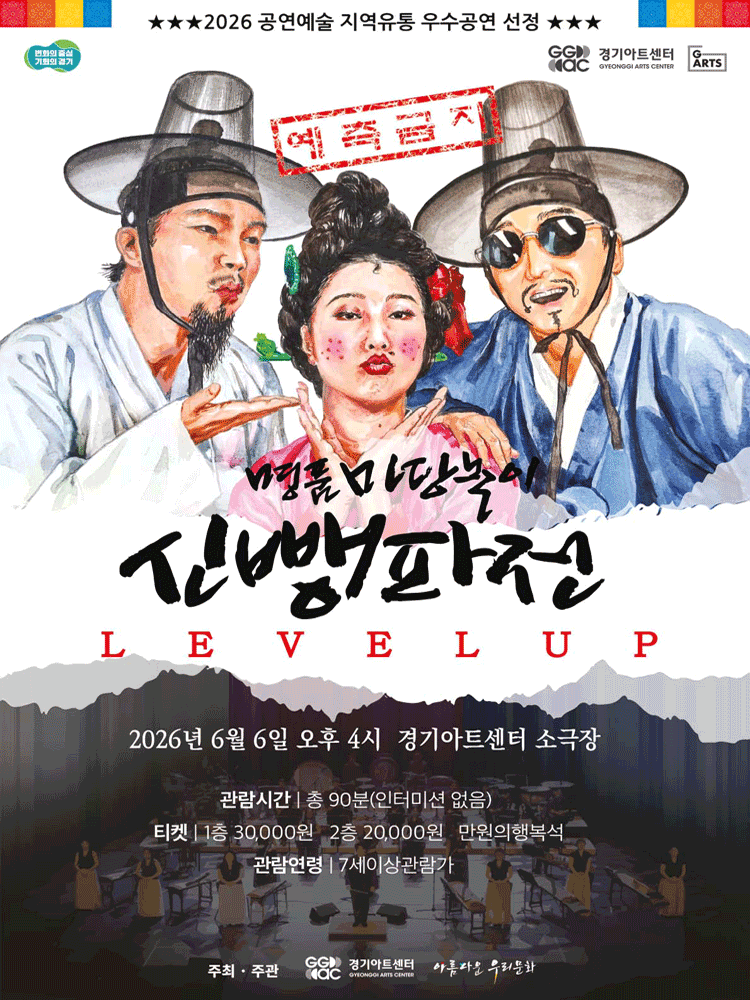 신뺑파전 [수원] 포스터