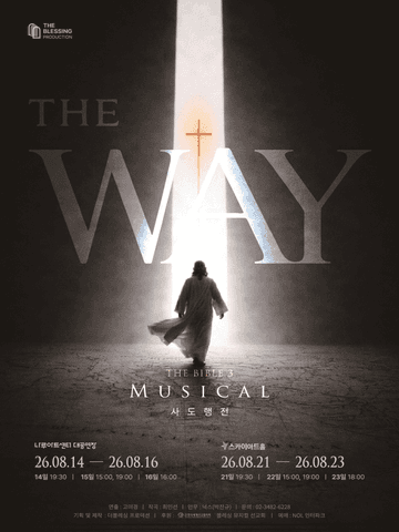 THE WAY, 사도행전 [서울 강서] 포스터