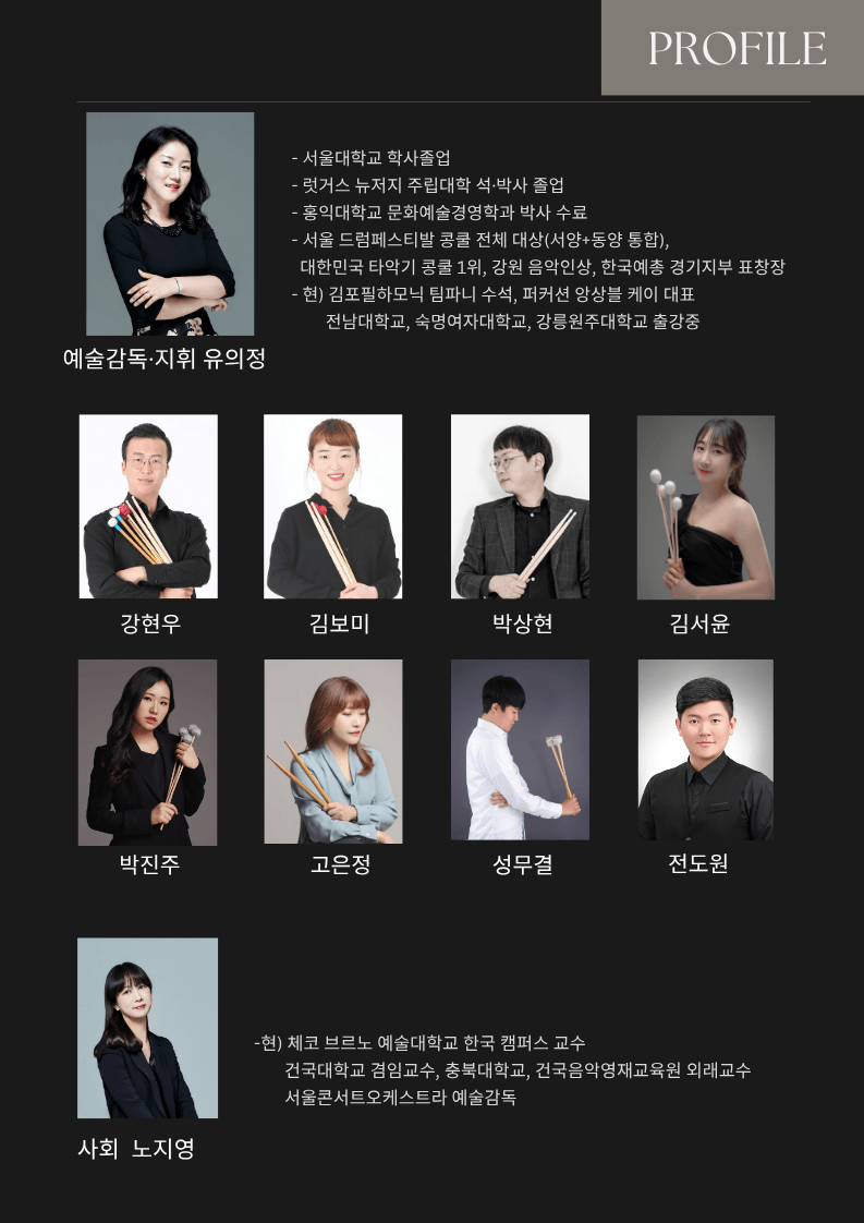 제14회 퍼커션앙상블케이 정기연주회 [춘천] 상세 bd6fde4d