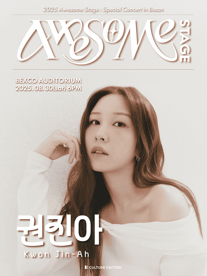어썸스테이지, 권진아 [부산]