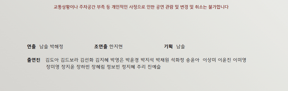 제2회 가치잔치: 춤과 음악으로 함께하는 잔치 상세 385ee353