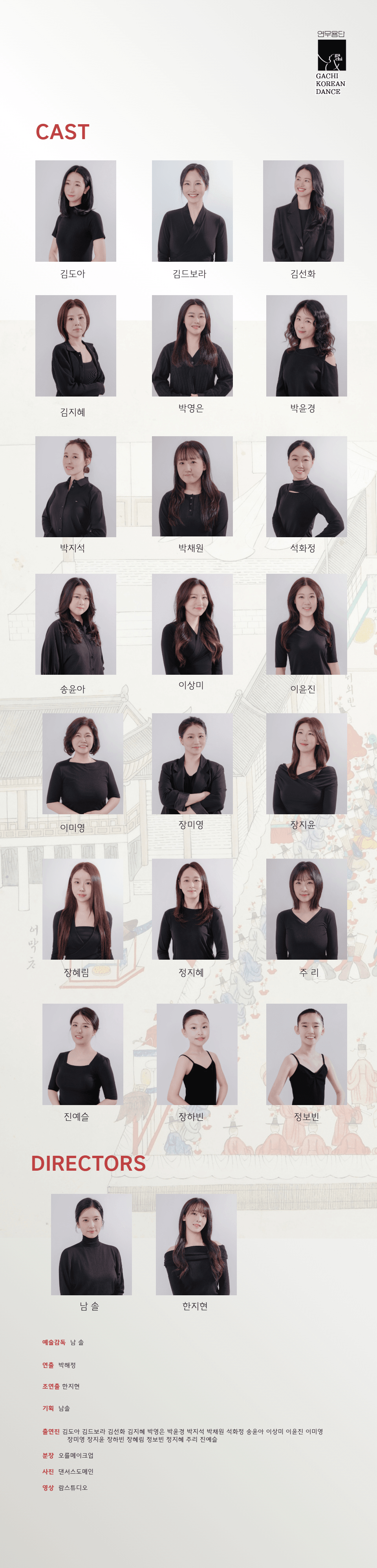 제2회 가치잔치: 춤과 음악으로 함께하는 잔치 상세 2914e8ab