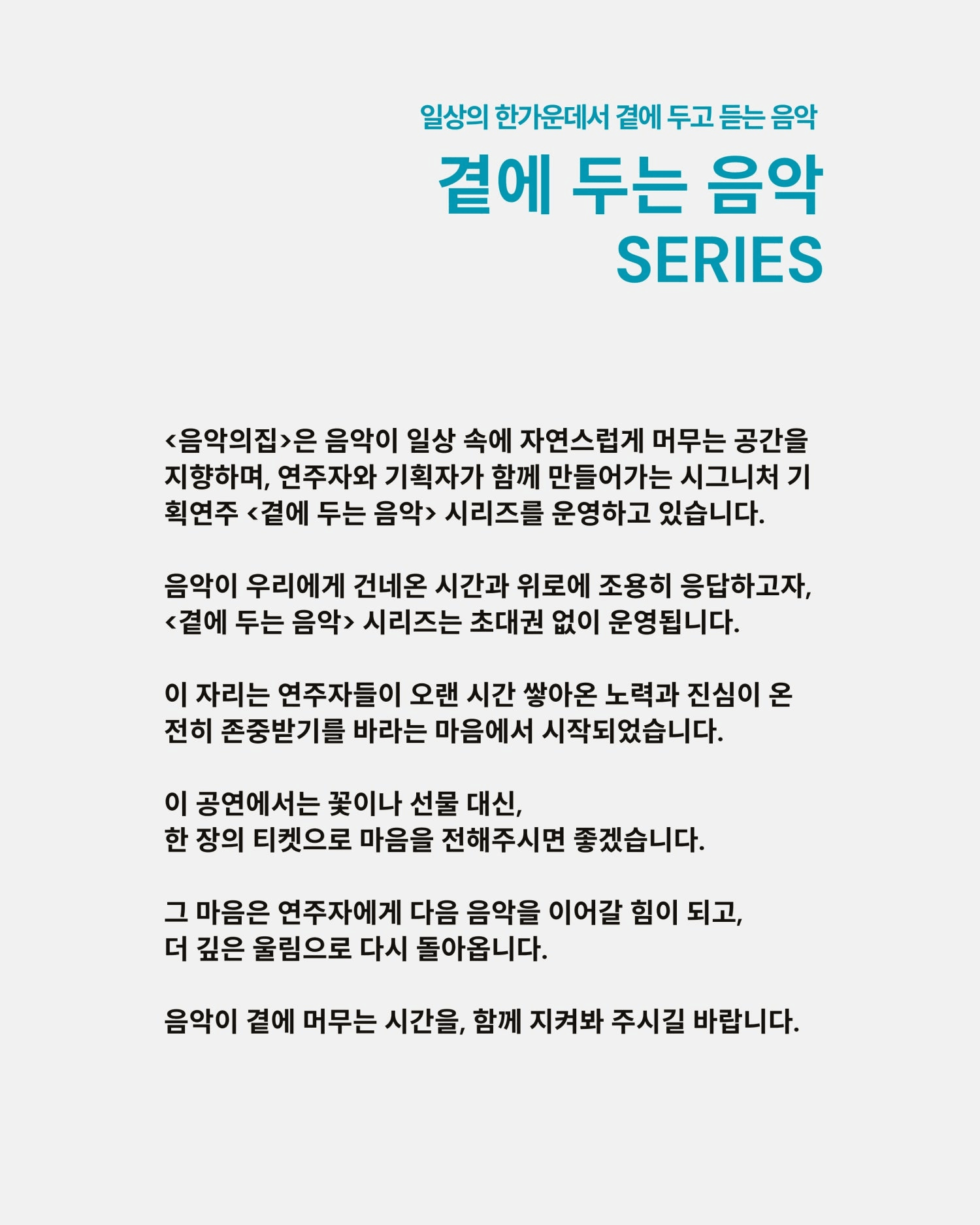 곁에두는음악 Series 6. HANS'와 함께하는 나의 이야기 상세 6699afcb