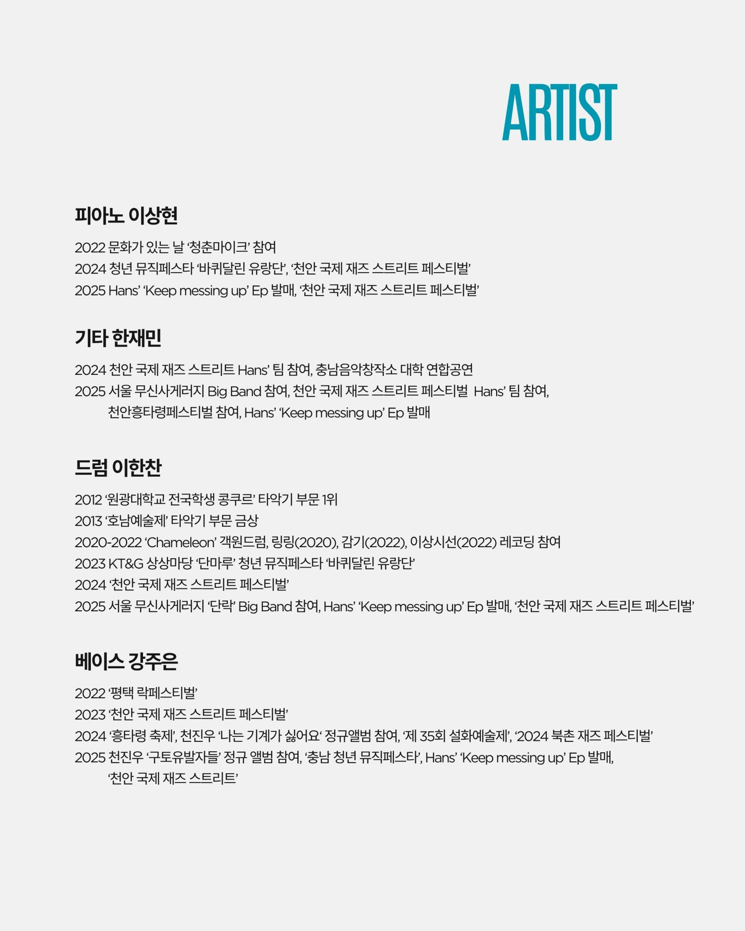 곁에두는음악 Series 6. HANS'와 함께하는 나의 이야기 상세 4f724800