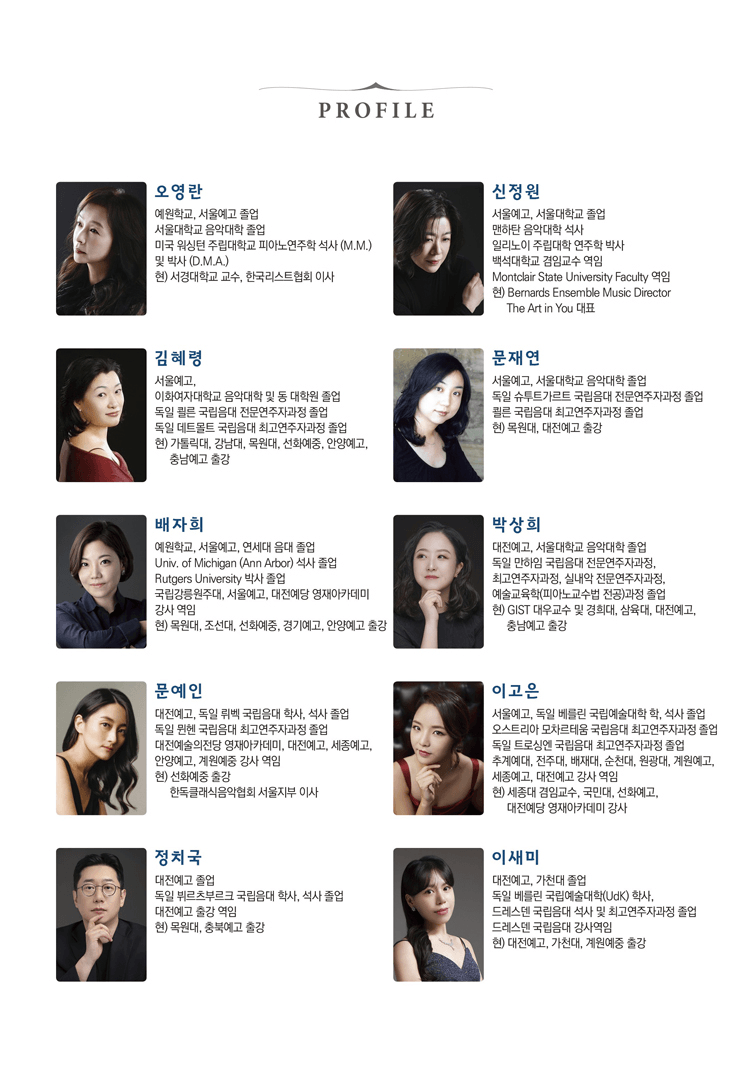 제26회 피아노하모니아 정기연주회: 모차르트 탄생 270주년 기념, Dear Mozart [대전] 상세 5661367e