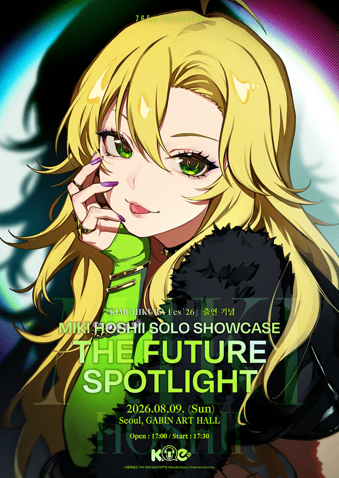 MIKI HOSHII SOLO SHOWCASE: THE FUTURE SPOTLIGHT 포스터