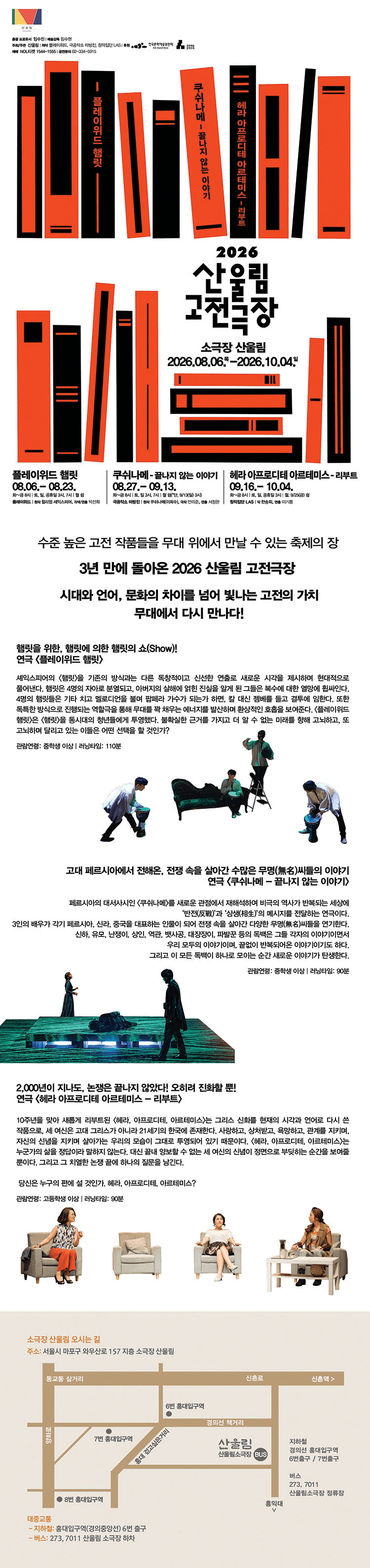 쿠쉬나메: 끝나지 않는 이야기 상세 87d27b8e