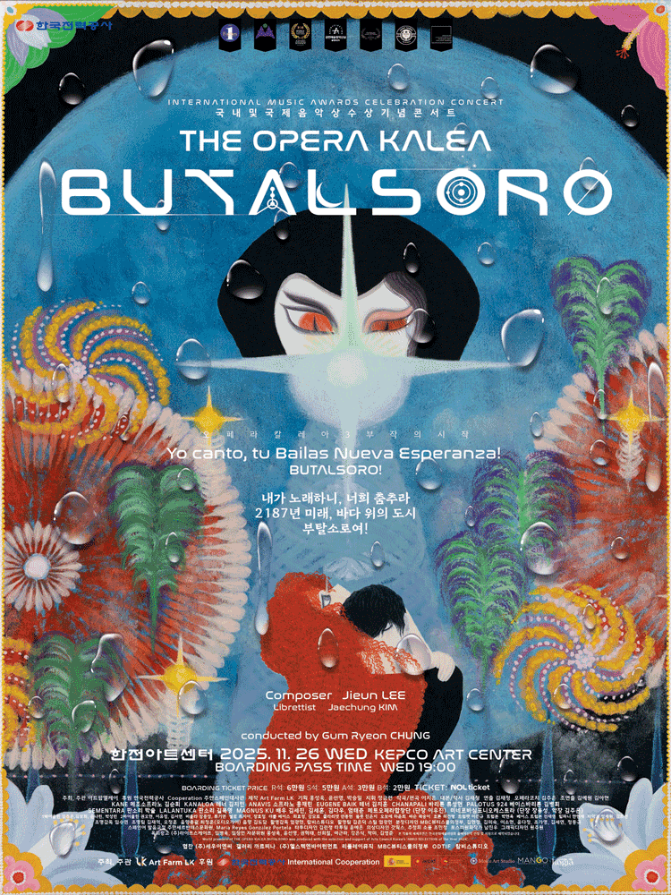 국내, 국제 음악상 수상 기념 콘서트: 오페라 칼레아 부탈소로