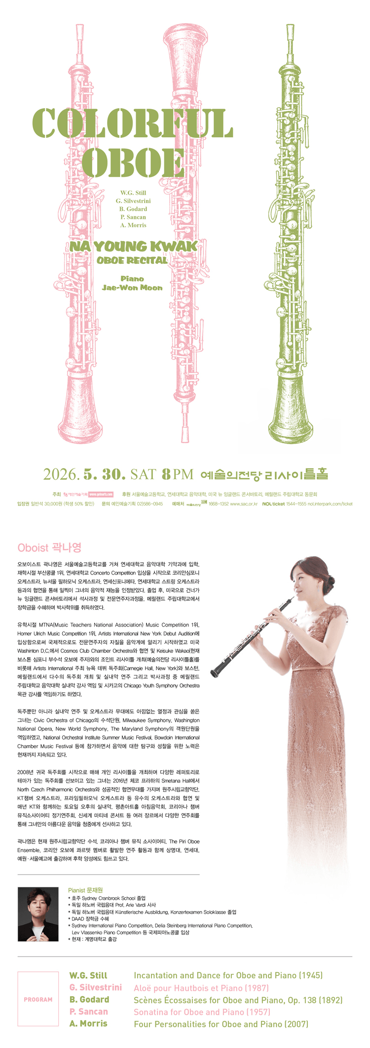 곽나영 오보에 독주회: Colorful Oboe 상세 02f017c5