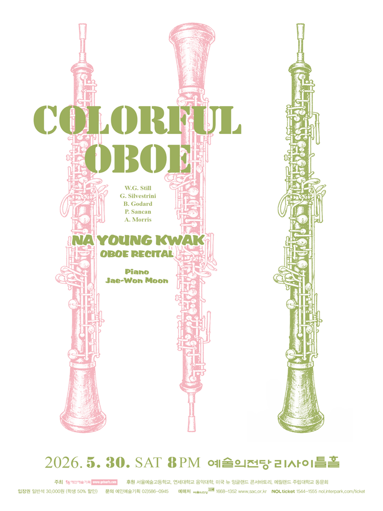 곽나영 오보에 독주회: Colorful Oboe 포스터