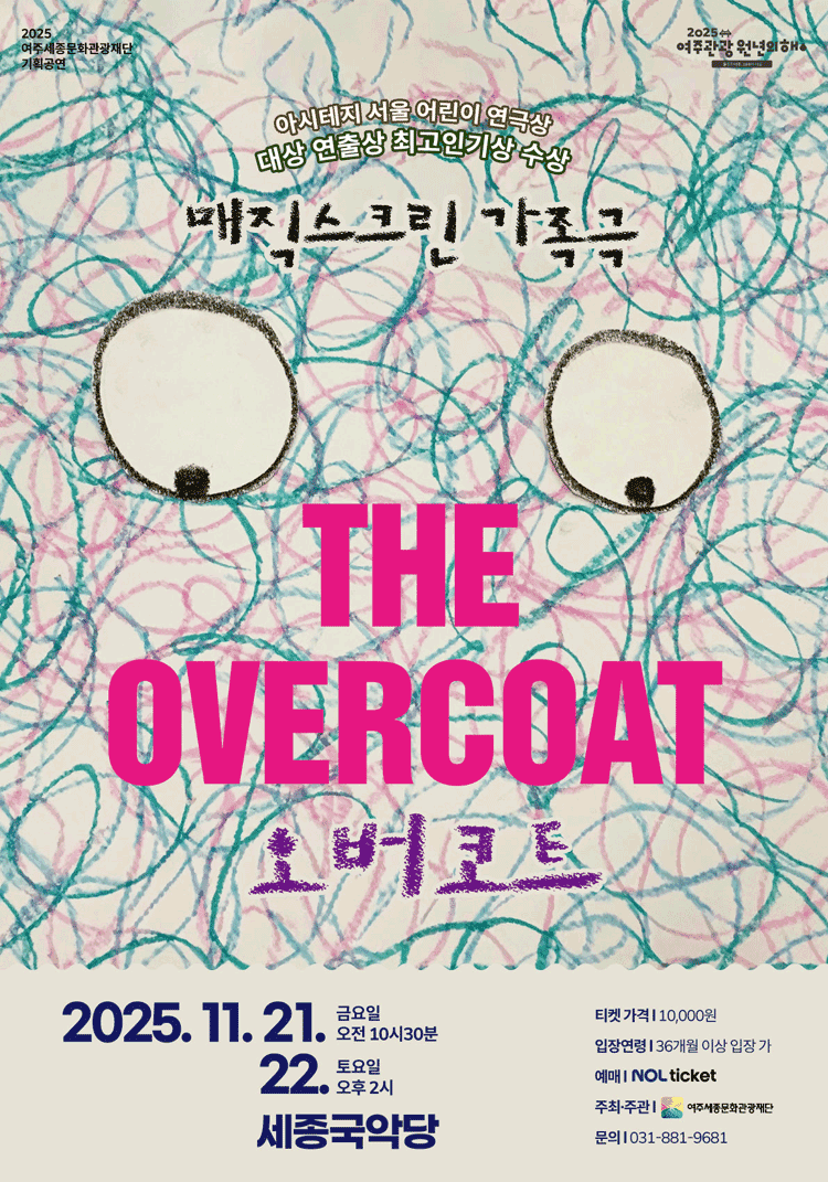 오버코트 [여주]