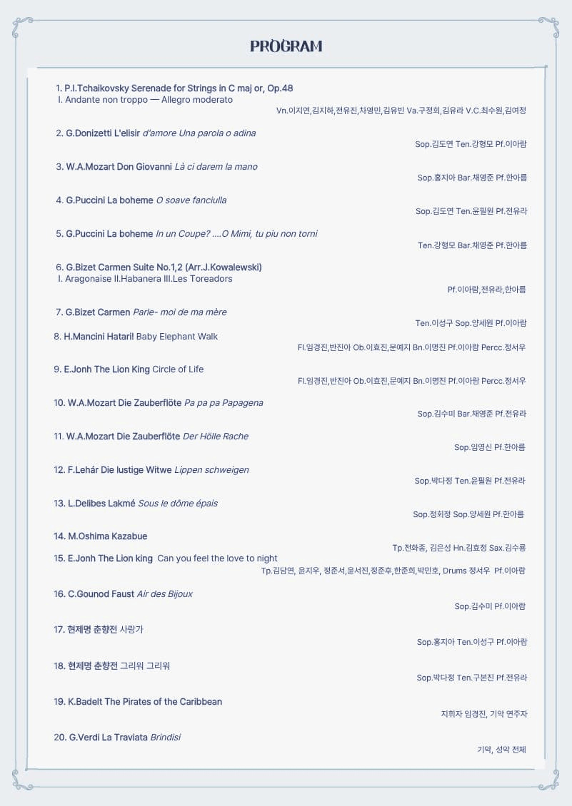 세대공감음악회 상세 434c8b46