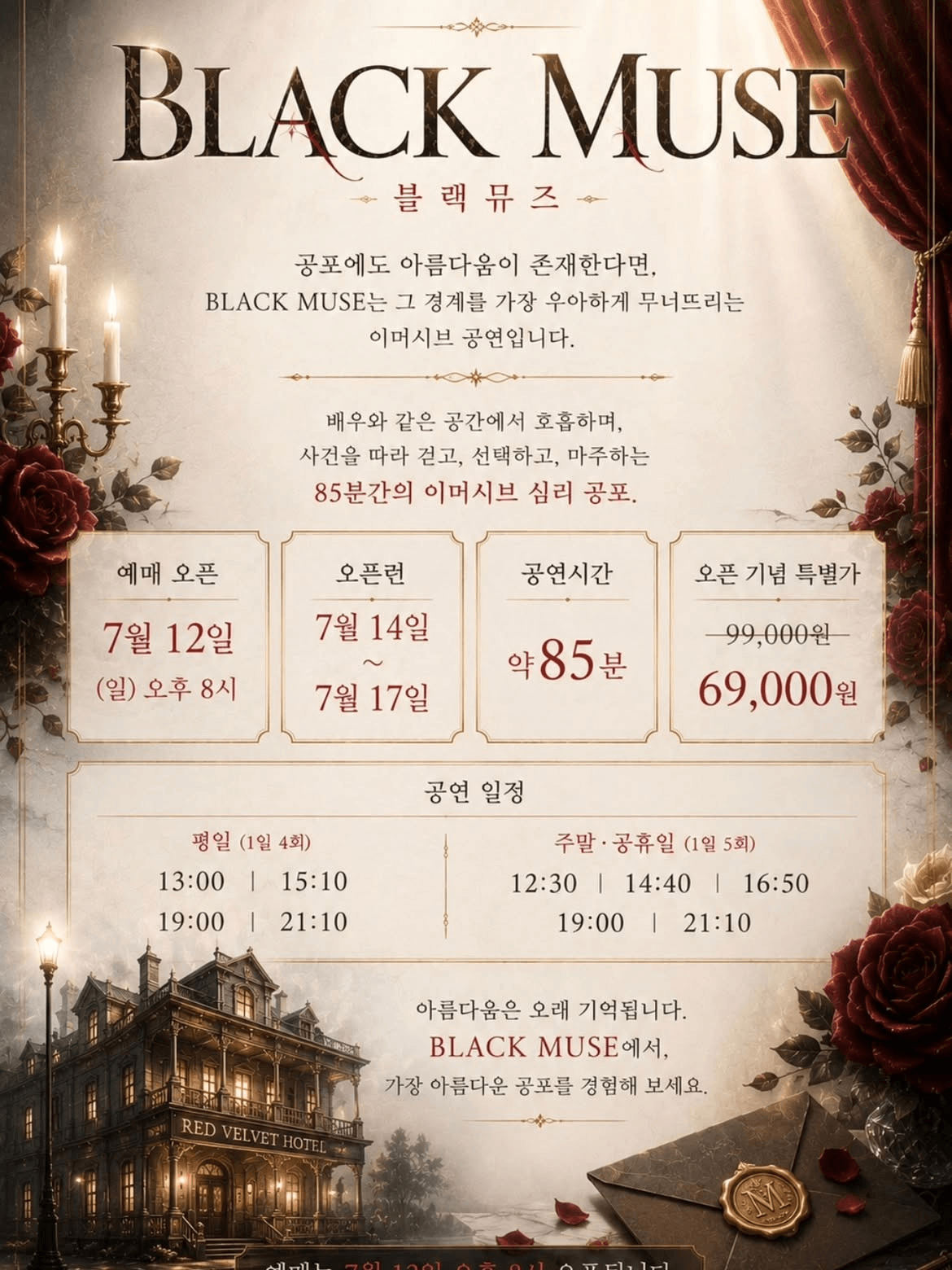 BLACK MUSE 블랙뮤즈 상세 fa187289