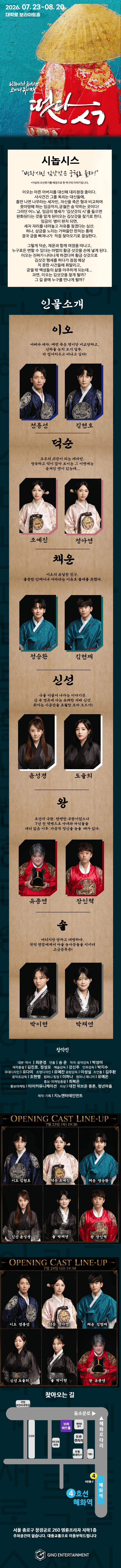 떳다ㅅㄱ [대학로] 상세 80351d1f