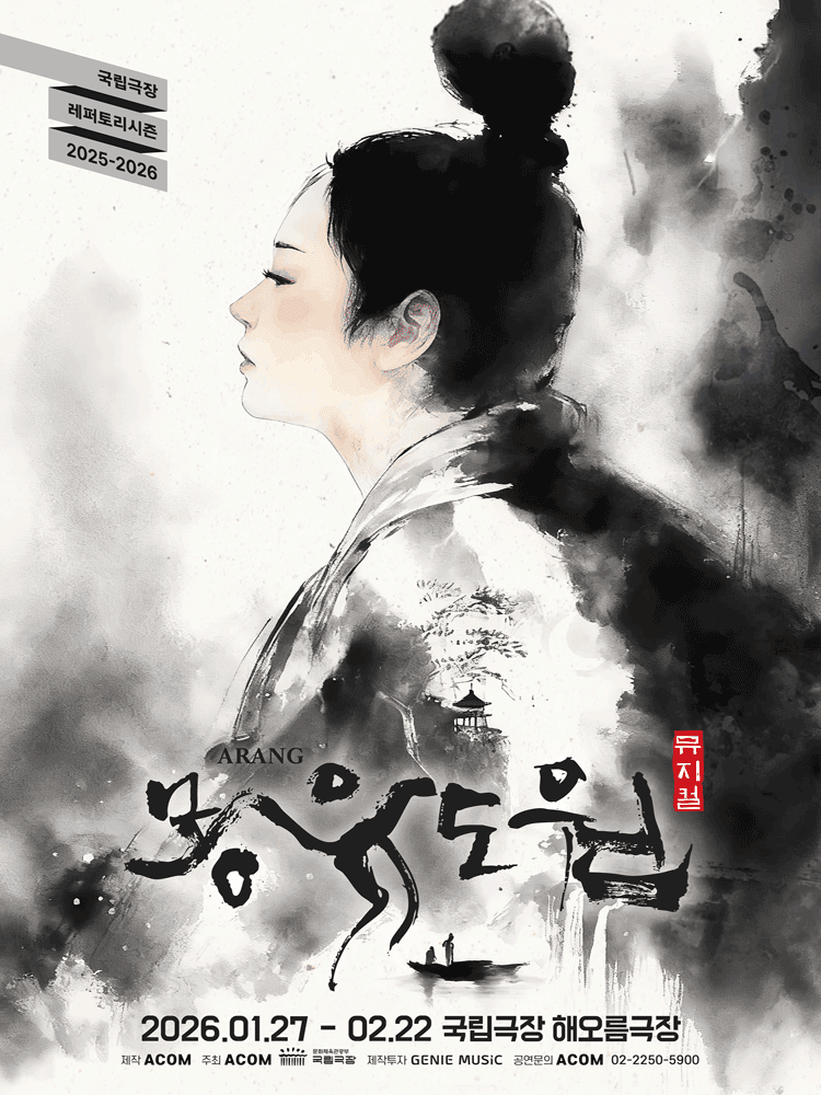 몽유도원 [서울 중구]