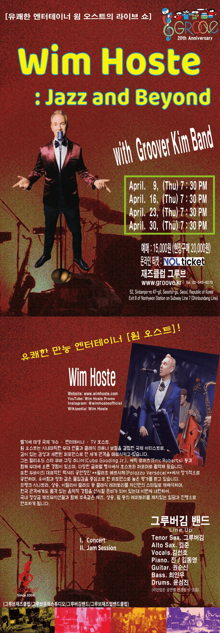 Wim Hoste: Jazz and Beyond 상세 1efe65f9