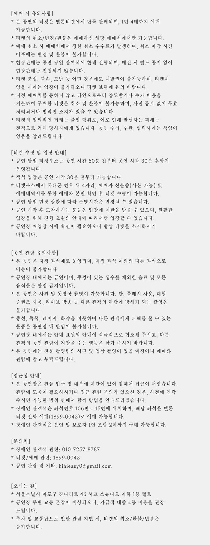 하은빈 1집 발매 기념 공연: 등 상세 03b1b7c5