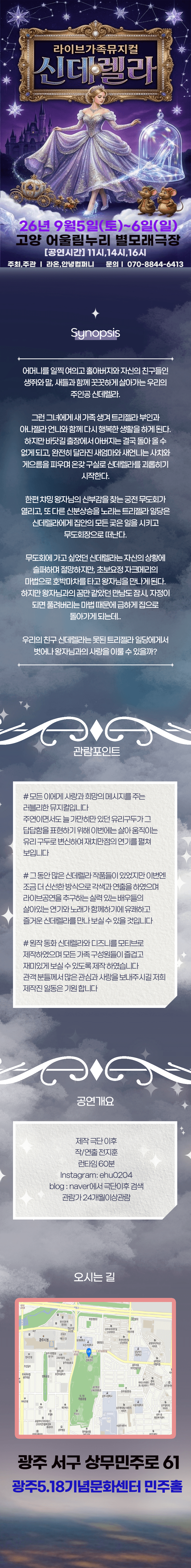 신데렐라 [고양] 상세 90209764
