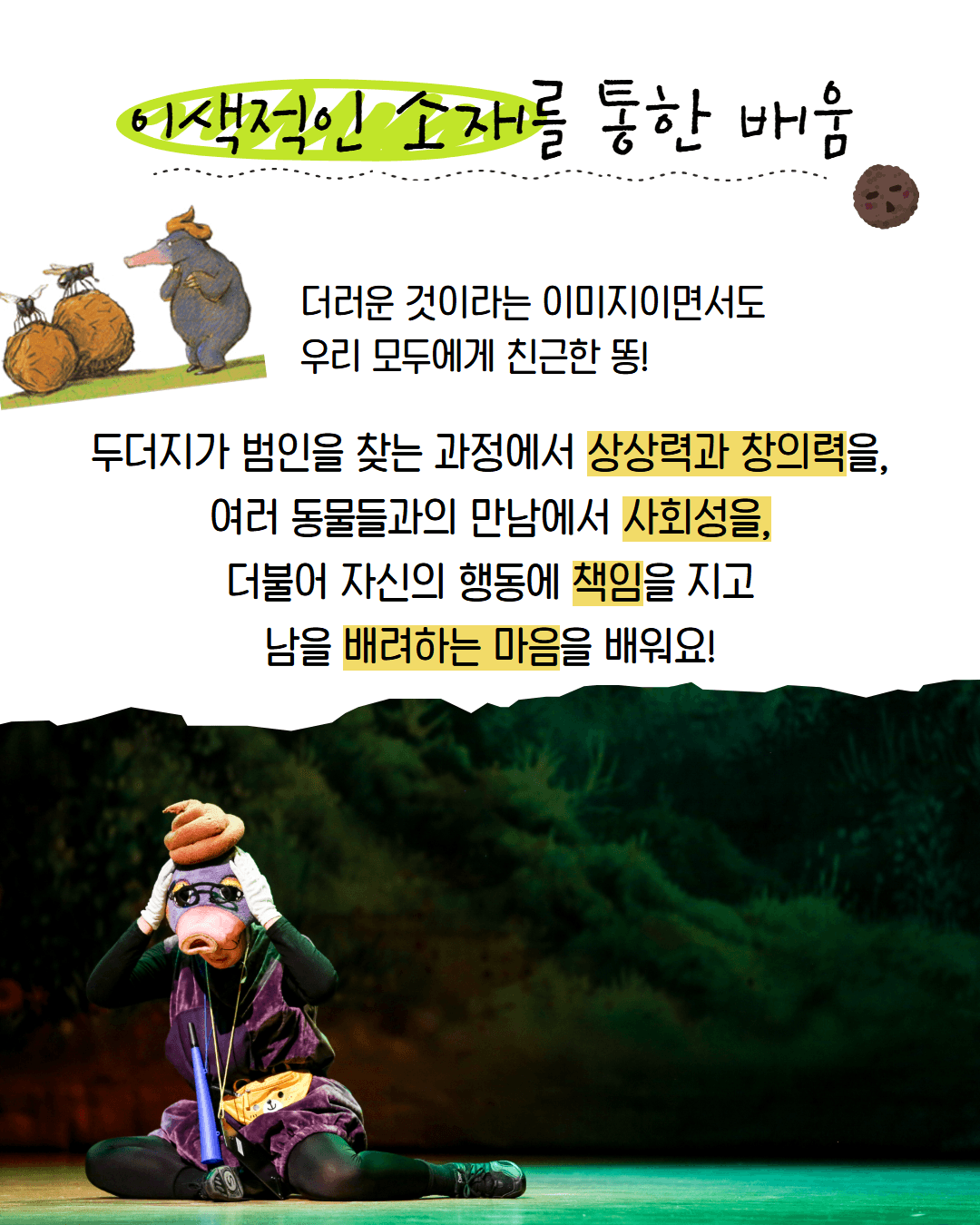 누가 내 머리에 똥쌌어? [횡성] 상세 4ca6c176