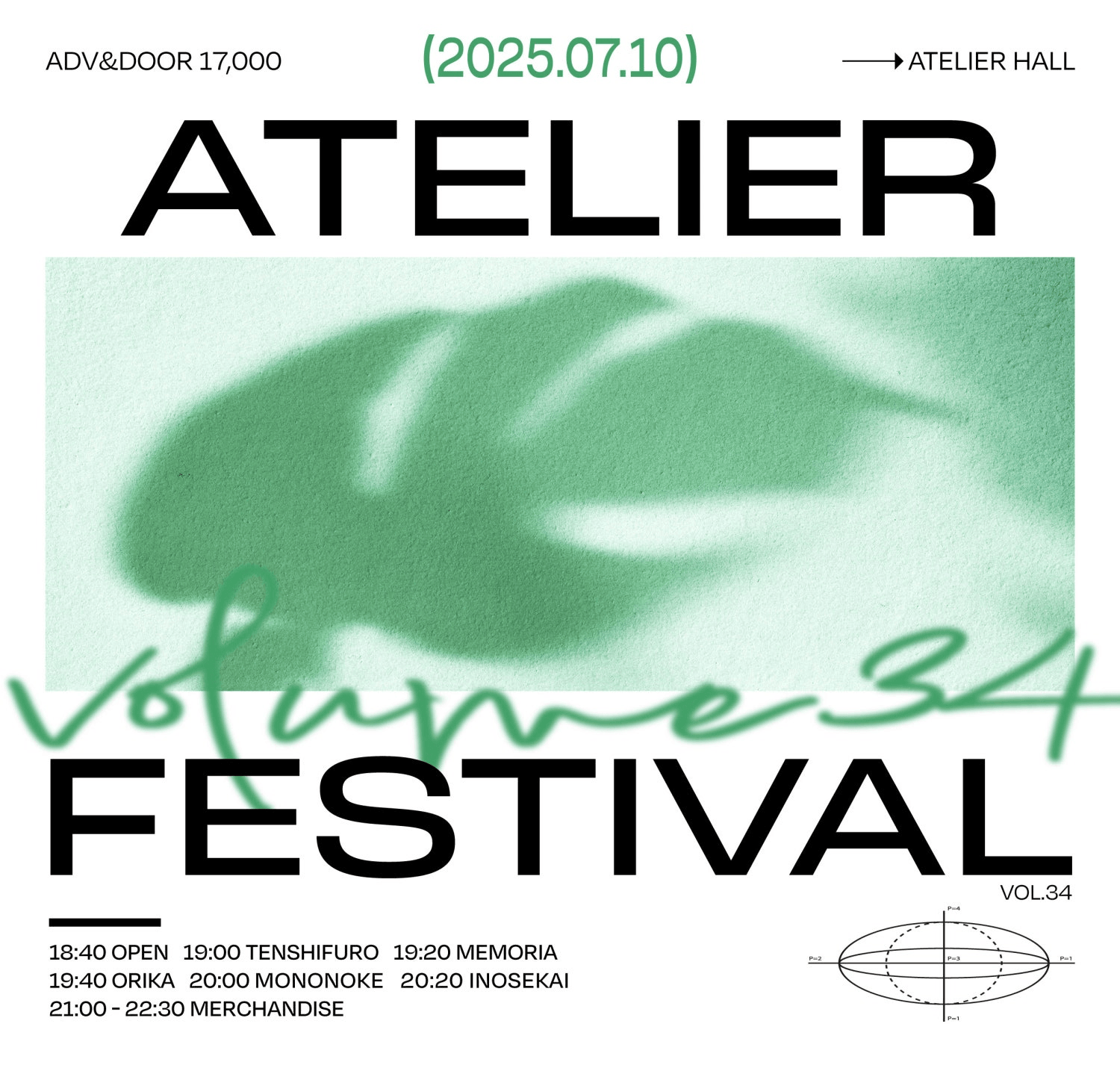 Atelier Fes vol.34