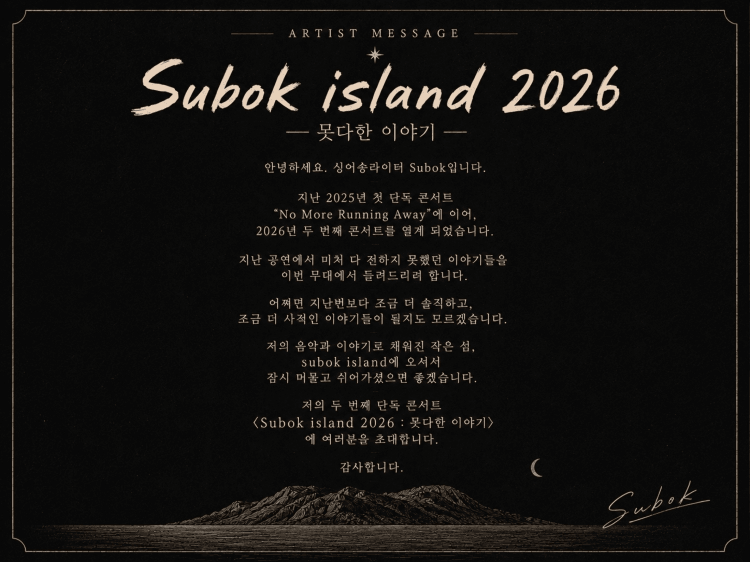 Subok island: 못다한 이야기 상세 276fe893