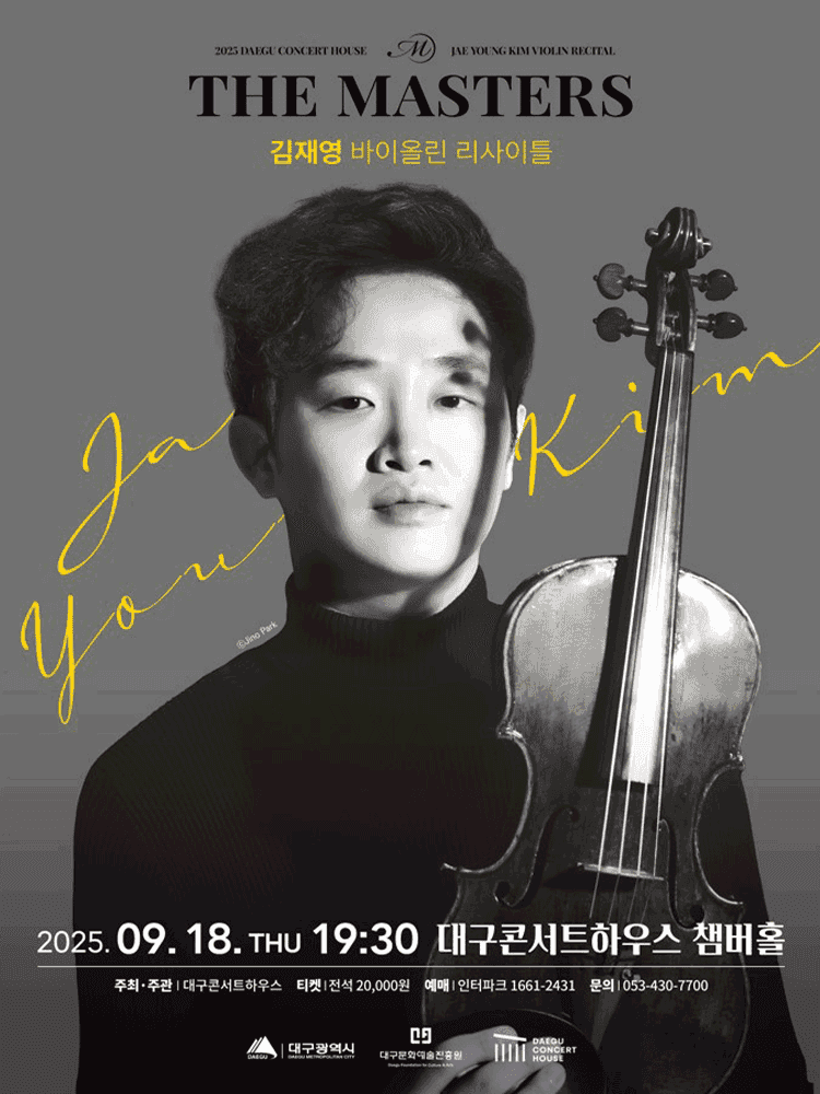 더 마스터즈, 김재영 바이올린 리사이틀 [대구]