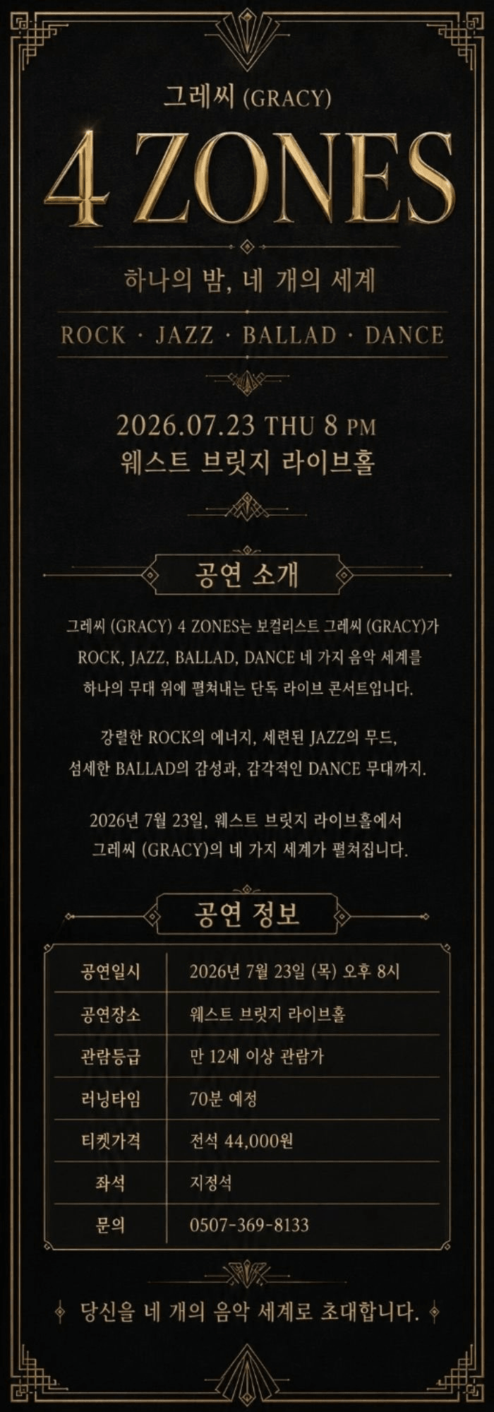 그레씨 GRACY 4 ZONES 상세 da661808