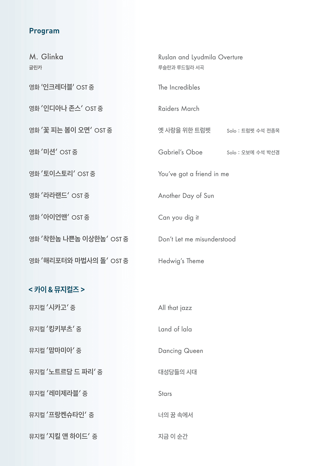 제184회 경상북도 도립교향악단 정기연주회 상세 7df4fc86