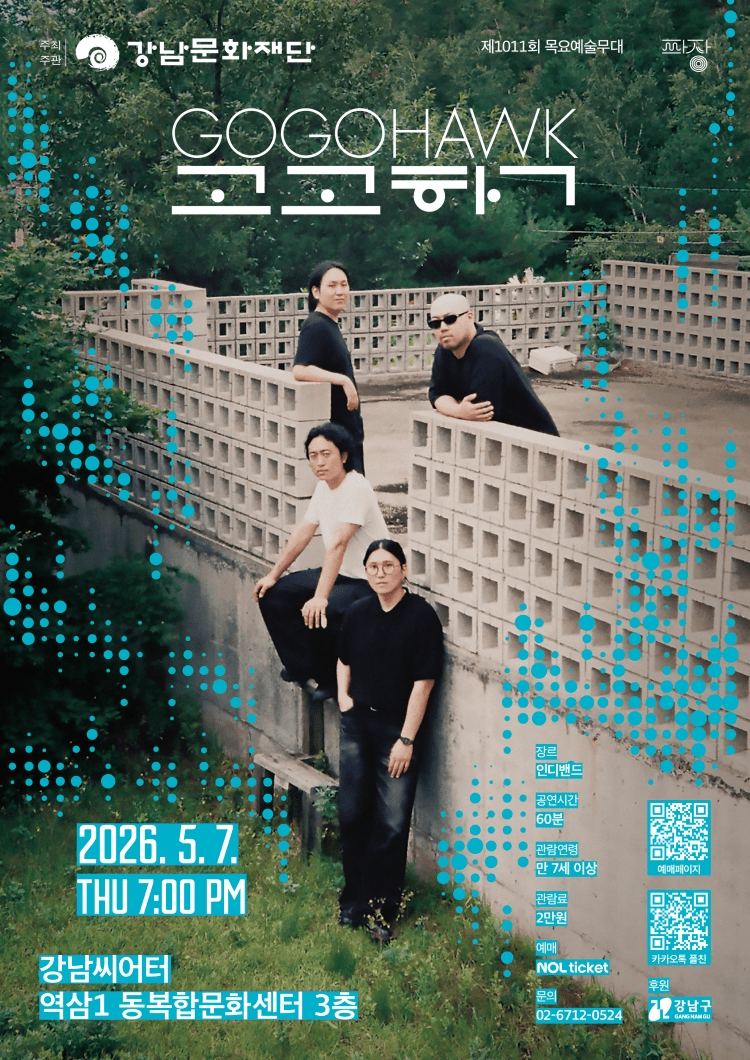 제1011회 목요예술무대, 밴드 고고학 상세 c5bc21f9