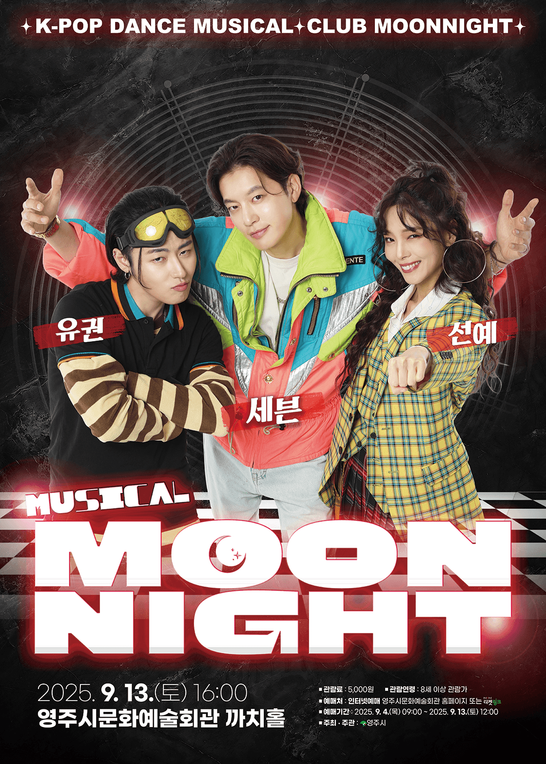 문나이트 MOON NIGHT [영주]