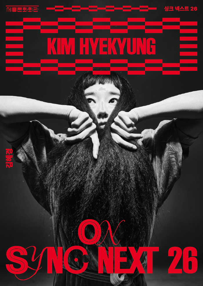 김혜경 on Sync Next 26 상세 06c7e42f
