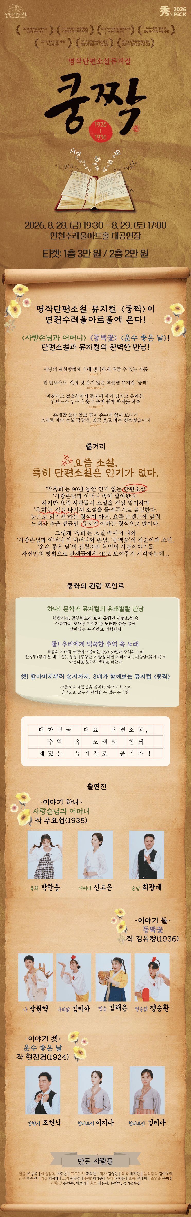 쿵짝 [연천] 상세 3205c11a