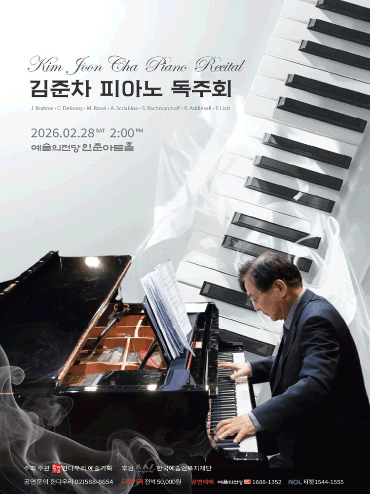 김준차 피아노 독주회 포스터