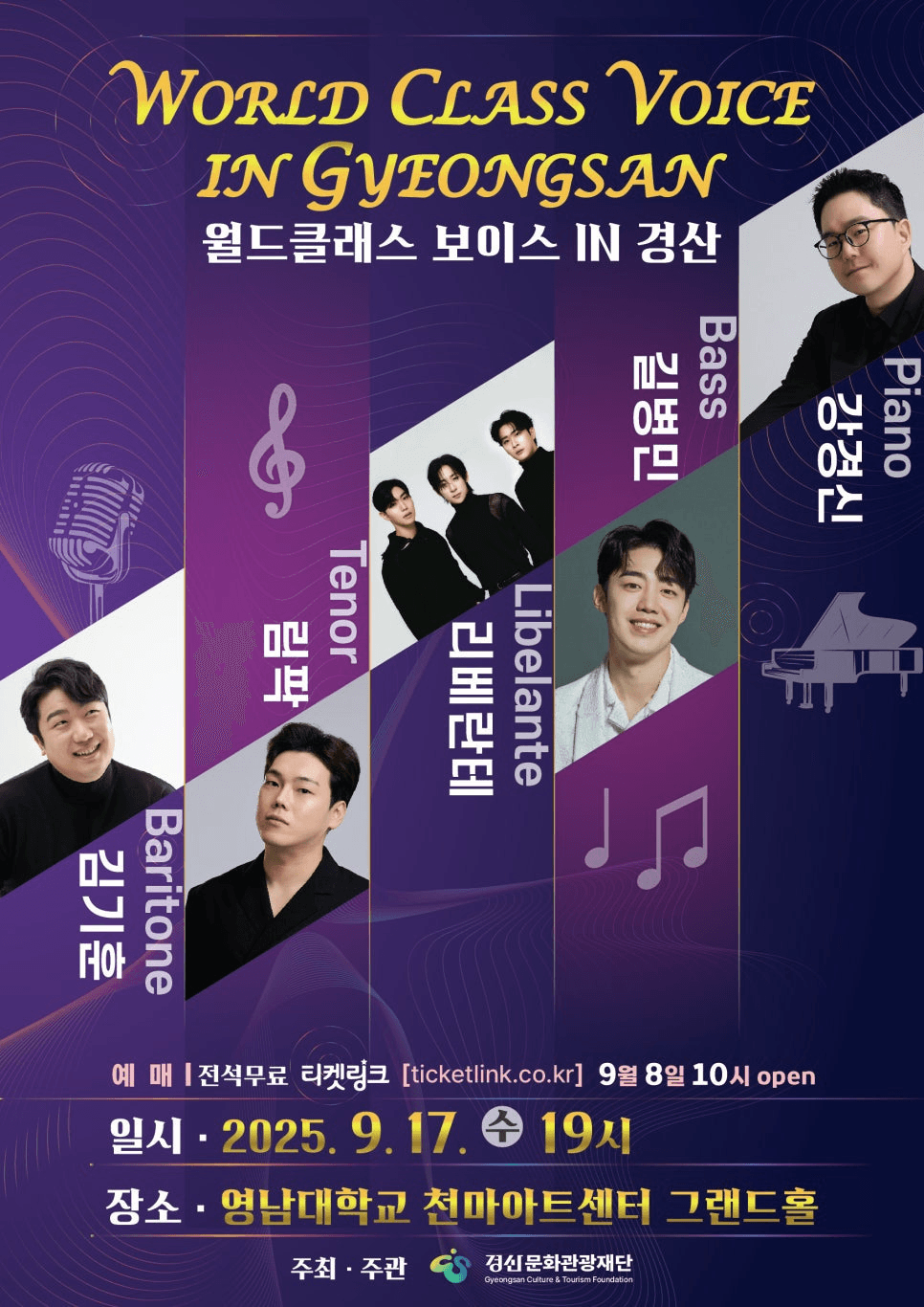 WORLD CLASS VOICE [경산]
