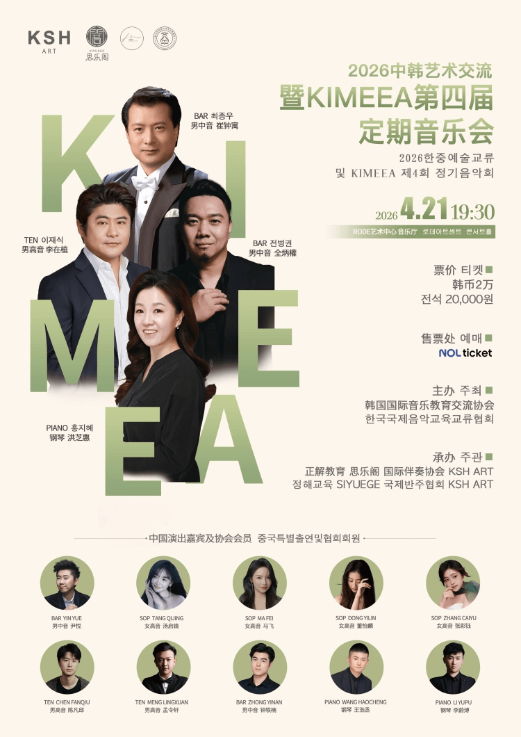 제4회 KIMEEA 정기음악회 상세 0076f33a