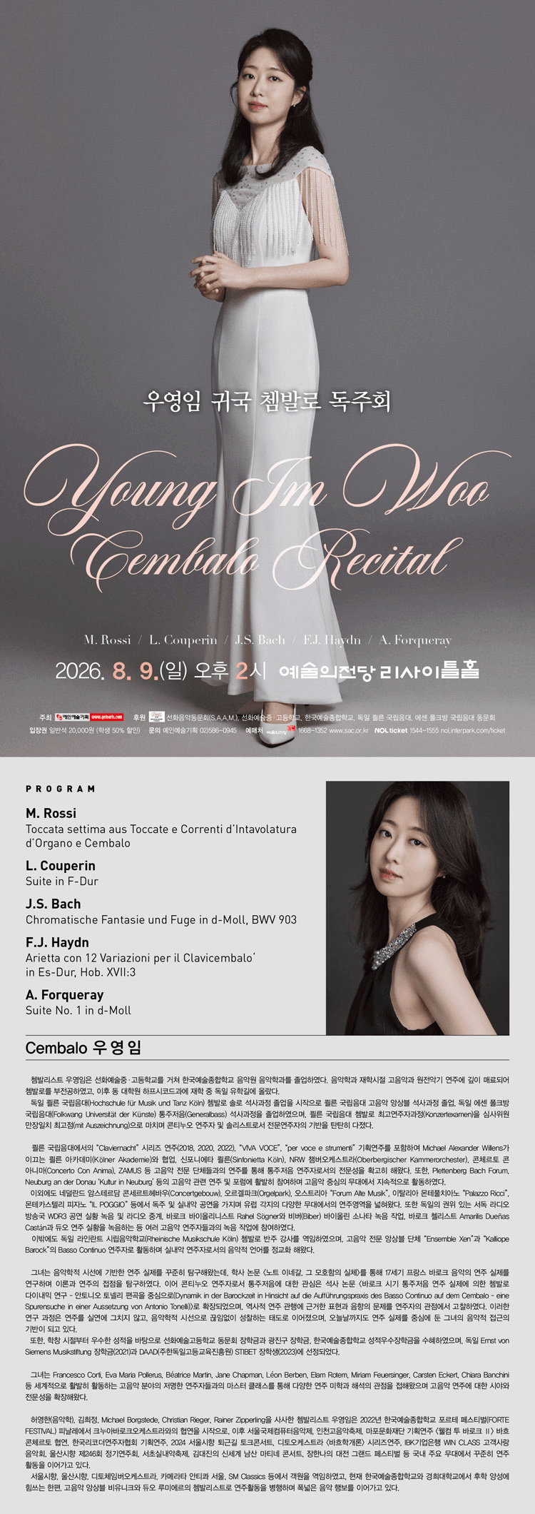 우영임 귀국 쳄발로 독주회 상세 d8d8b35a