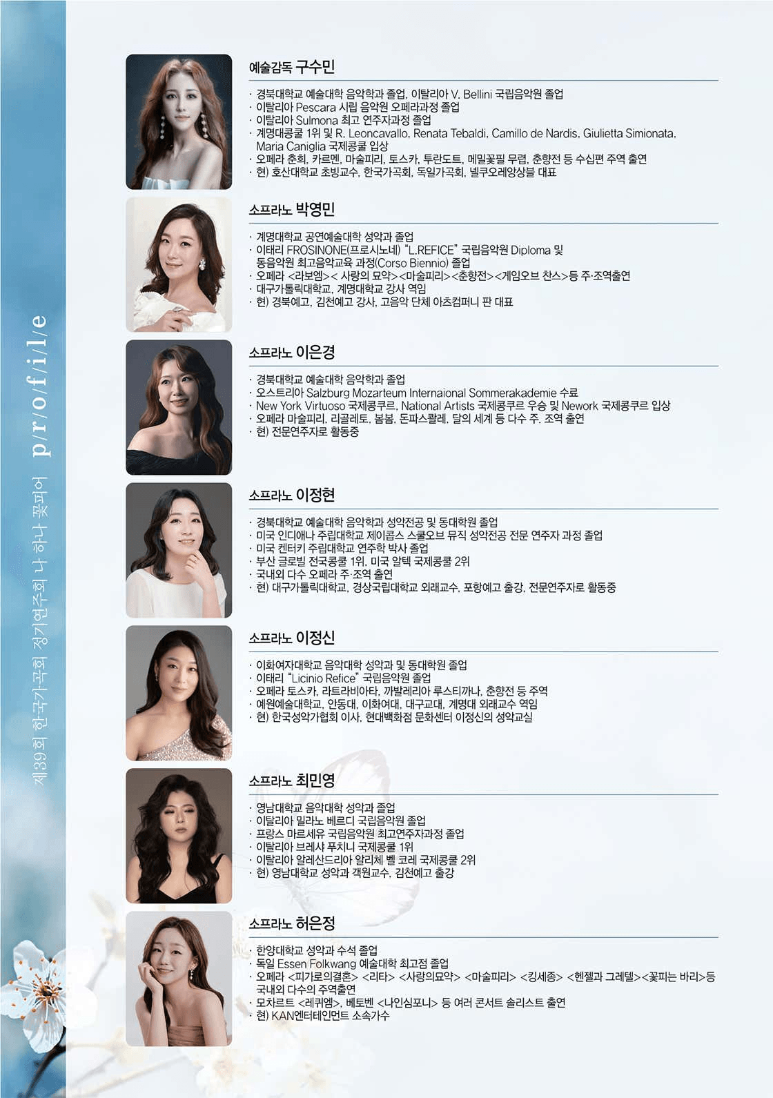 제39회 한국가곡회 정기연주회: 나하나 꽃피어 [대구] 상세 6e652d4c