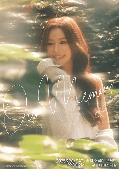 솔지 소극장 콘서트: Our Memory